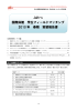 Jaih-s 国際保健 学生フィールドマッチング 2010 年 春期 実習報告書