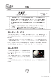 光と影