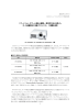 印刷される方はこちらをご覧ください（PDF形式、705kバイト）