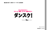 コチラ - 株式会社ディーエスケイ