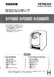 取扱説明書 - 日立の家電品