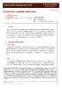 自己信託を利用した金銭債権の流動化・証券化 STRUCTURED