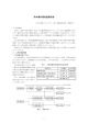 浄水場の現地更新計画