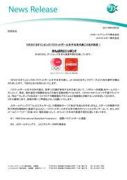 このニュースリリースを PDFで見る