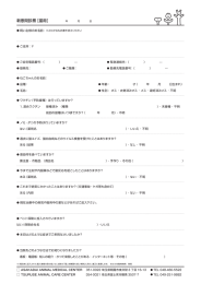 問診票PDF 猫用 - あさか台動物病院