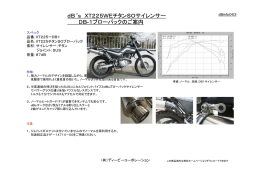 dB`s XT225WEチタンSOサイレンサー DB