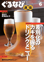 リ - ぐるなびPROfor飲食店