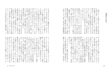 第五の権力 著者あとがき（2014年4月加筆分／PDF:505KB）