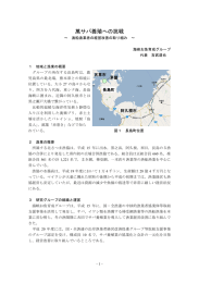 萬サバ養殖への挑戦 - 鹿児島県 水産技術開発センター