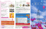 2015年9月号（PDF） - 京急プレミアポイント/京急カード