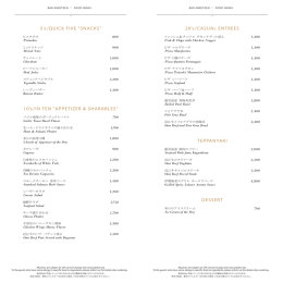 その他FOOD MENU