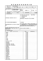 臨床工学技士科 - 学校法人 博多学園