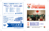 Untitled - 公益社団法人 東京都宅地建物取引業協会 練馬区支部