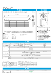 構造図・仕様ほか