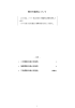 微分可能性について（見える微分の理論的背景）