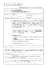 クールHOKKAIDO 地域の海外発進力強化事業について