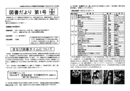 図書だより1号 - 芦品まなび学園高等学校ホームページ