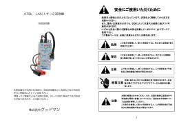 LANトナーセット AT8LK PDF