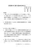 新任務付与に関する基本的な考え方