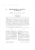 頭頚部の浮腫を契機に発見され，高 ADH 血症を示した ACTH 単独欠損