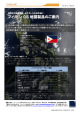 フィリピン GIS 地図製品のご案 内内