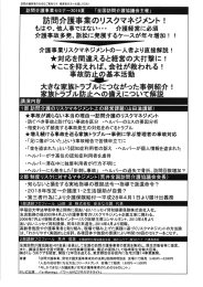 Page 1 訪問介護事業の大切なご案内です 経営者の方へお渡しください