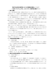 「肢体不自由特別支援学校における作業環境の構造化」について