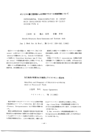 他誌発表論文抄録 - 北海道立衛生研究所