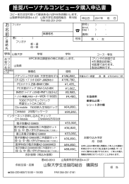 購入申込書