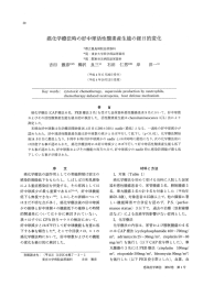 癌化学療法時の好中球活性酸素産生能の経日的変化