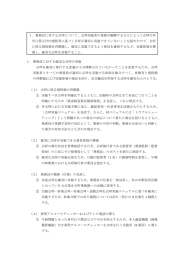 1．乗務員に対する確実な点呼の実施 点呼を確実に執行する意義が十分