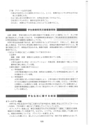 [下宿〟 アパート生活の注意] の家主や近所の人々に迷惑をかけないこと