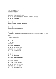 平成12年横審第11号 作業船新洋丸転覆事件 言渡年月日 平成12年6