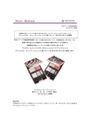 ジュピエル ビューティパレット