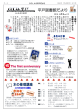 8月号 - 平戸市図書館ホームページ