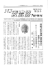 第124号 第3ステージにおけるNJ素流協事業展開の方向