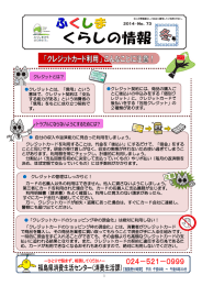 自分の収入や返済能力に見合った利用をしましょう。 クレジット