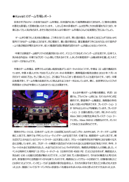 Kuwait のゲーム市場レポート
