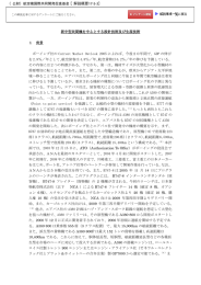 新中型民間機を中心とする設計技術及び生産技術