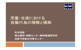 資料1 松本先生発表資料 （PDF:971KB）