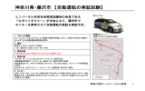 神奈川県・藤沢市の取組 （PDF:76KB）
