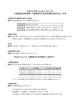 平成 28 年度 介護員養成研修事業 介護職員初任者研修課程(通信形式