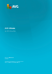 AVG Ultimate User Manual