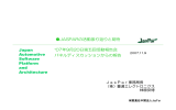 JASPAR活動の振返りと期待