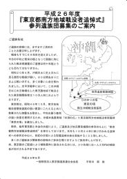 散華された御霊をお慰めし、 平和を願う都民 の強い決意を表明するため