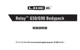 Relay G50/G90 Bodypack 取扱説明書