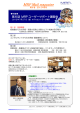2012/07/27 福岡 「第06回MRPユーザーサポート講習会」の模様（PDF）