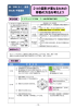 実践事例(2) 数学 (PDF：1196KB