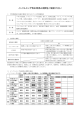 出席停止期間確認表