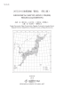 1:200,000 地質図幅「新潟（第2版）」/ Geological Map of Japan 1